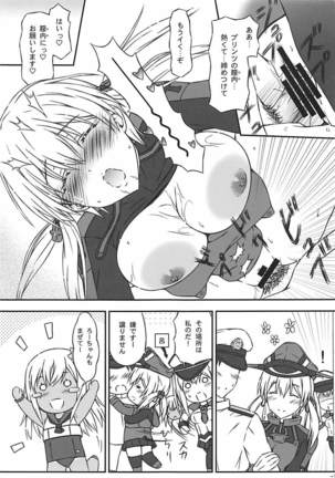 Suki ga Tomaranai Page #14