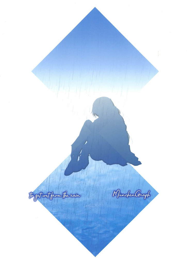 雨に濡れる。