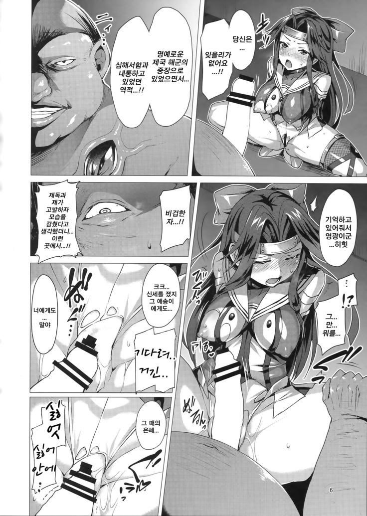 Dorei Shoukan Jintsuu