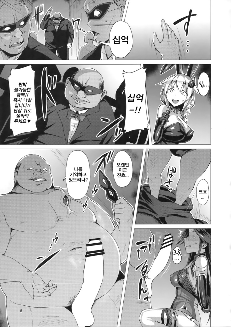Dorei Shoukan Jintsuu
