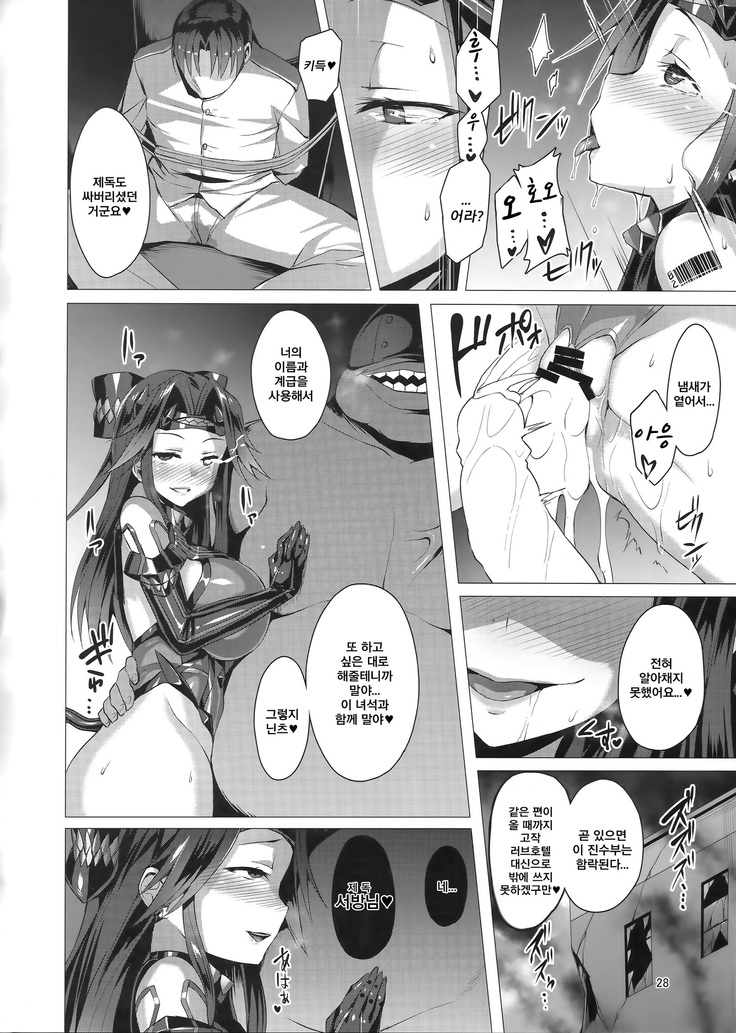 Dorei Shoukan Jintsuu