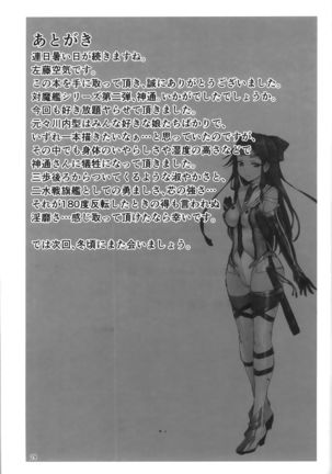 Dorei Shoukan Jintsuu Page #29