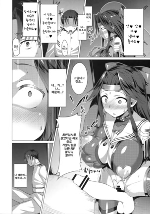 Dorei Shoukan Jintsuu Page #20