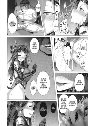 Dorei Shoukan Jintsuu Page #28