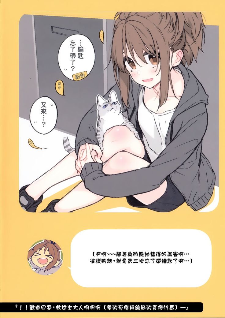 2 Koma na Aho Chan
