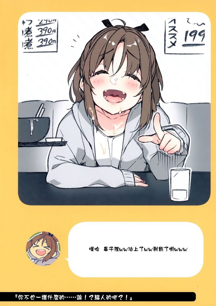 2 Koma na Aho Chan