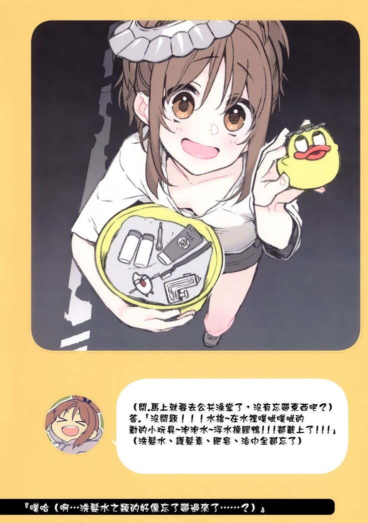 2 Koma na Aho Chan