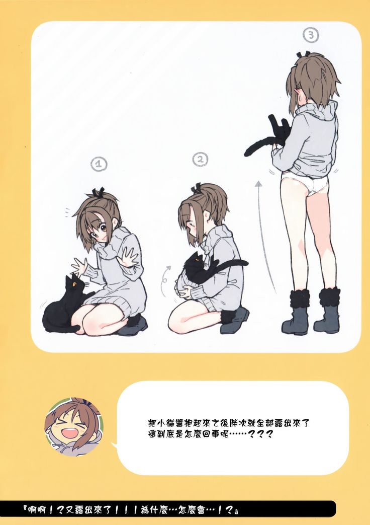 2 Koma na Aho Chan