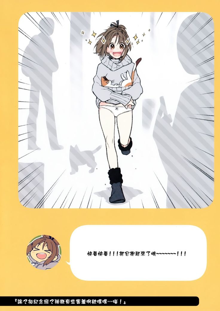 2 Koma na Aho Chan