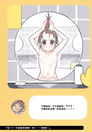 2 Koma na Aho Chan Page #21