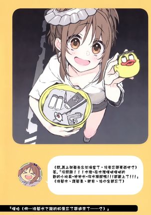 2 Koma na Aho Chan Page #19