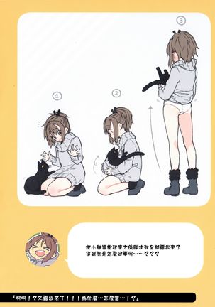 2 Koma na Aho Chan Page #13