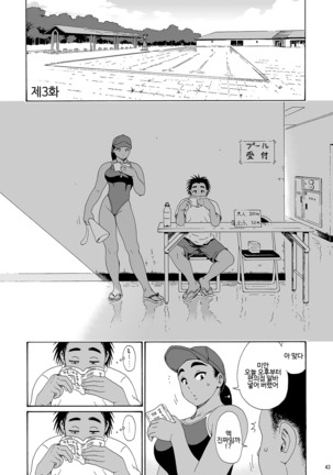 Sayaka-san to Hitooyogi Soushuuhen Page #41