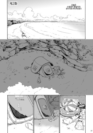 Sayaka-san to Hitooyogi Soushuuhen Page #25
