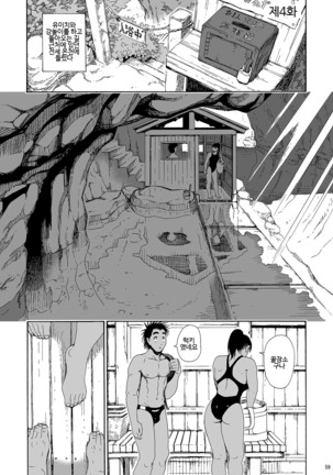 Sayaka-san to Hitooyogi Soushuuhen - Page 57