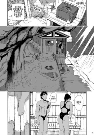 Sayaka-san to Hitooyogi Soushuuhen Page #57