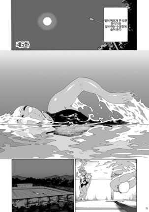 Sayaka-san to Hitooyogi Soushuuhen Page #73