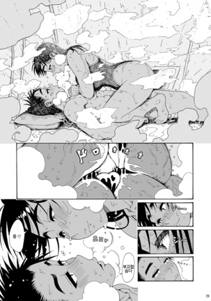 Sayaka-san to Hitooyogi Soushuuhen Page #27