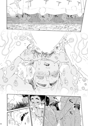 Sayaka-san to Hitooyogi Soushuuhen - Page 50