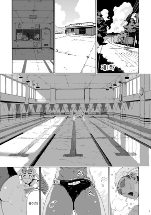 Sayaka-san to Hitooyogi Soushuuhen - Page 5
