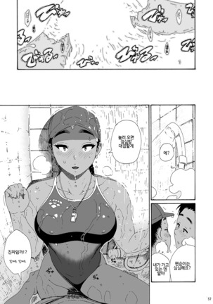 Sayaka-san to Hitooyogi Soushuuhen - Page 55