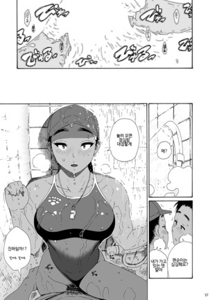 Sayaka-san to Hitooyogi Soushuuhen Page #55