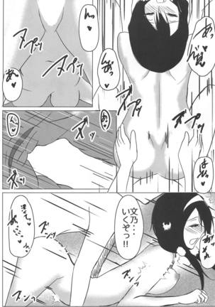 Bokutachi wa H na Benkyou ga Shitai - Page 20
