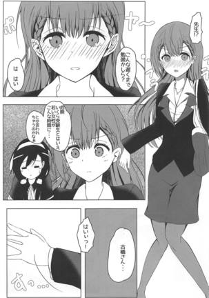 Bokutachi wa H na Benkyou ga Shitai - Page 4