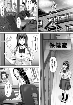 ド田舎暮らし - Page 44