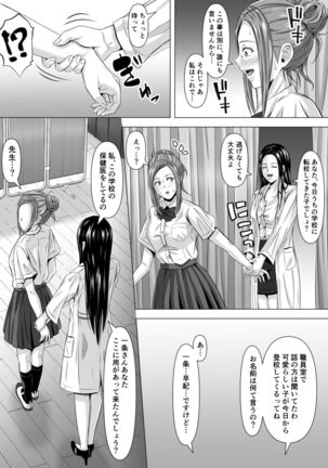 ド田舎暮らし - Page 20