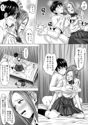 ド田舎暮らし - Page 30