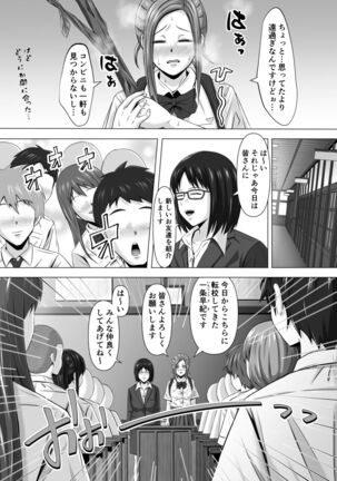 ド田舎暮らし - Page 6