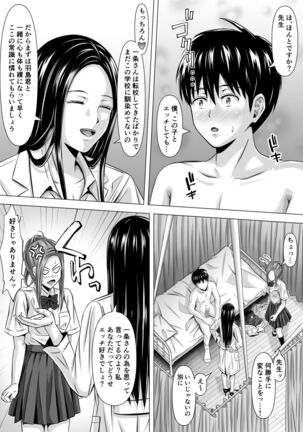 ド田舎暮らし - Page 25