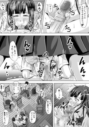 ド田舎暮らし - Page 16