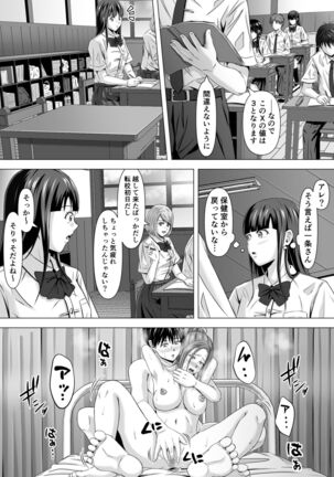 ド田舎暮らし Page #35