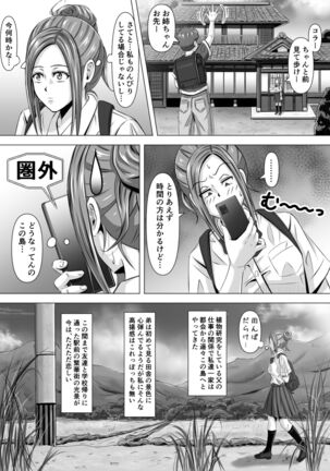 ド田舎暮らし - Page 4