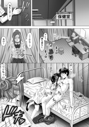 ド田舎暮らし Page #18