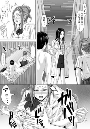 ド田舎暮らし - Page 29