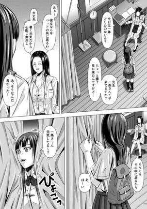 ド田舎暮らし - Page 45