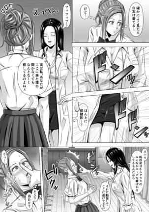 ド田舎暮らし - Page 21