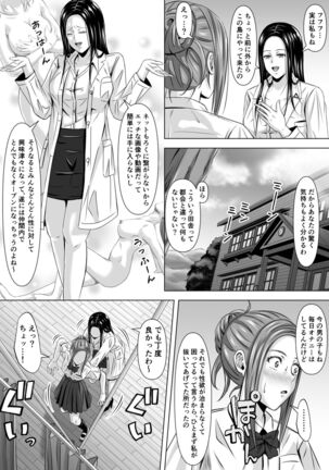 ド田舎暮らし - Page 22