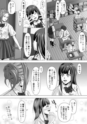 ド田舎暮らし - Page 7