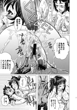 Futari wa Itsumo -second edition- - Page 17