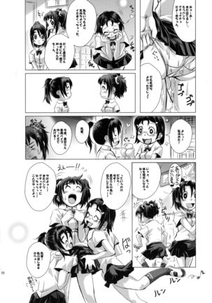 Futari wa Itsumo -second edition- - Page 20