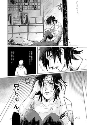 OraNGe Page #23