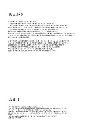 OraNGe Page #44