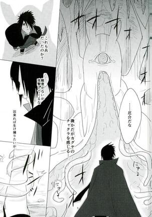 Shokushu Hon Page #4