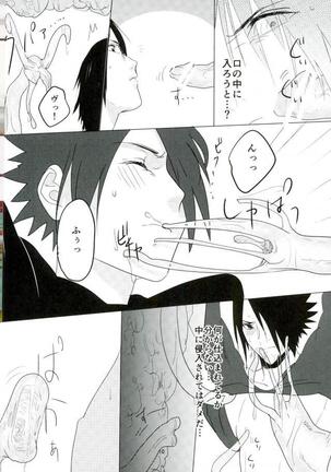 Shokushu Hon Page #9