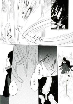 Shokushu Hon Page #3