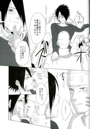 Shokushu Hon Page #26